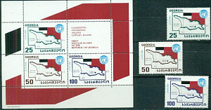 Грузия, 1993, Годовщина вступления в ООН, 3 марки + блок Грузия, 1993, Годовщина вступления в ООН, 3 марки + блок